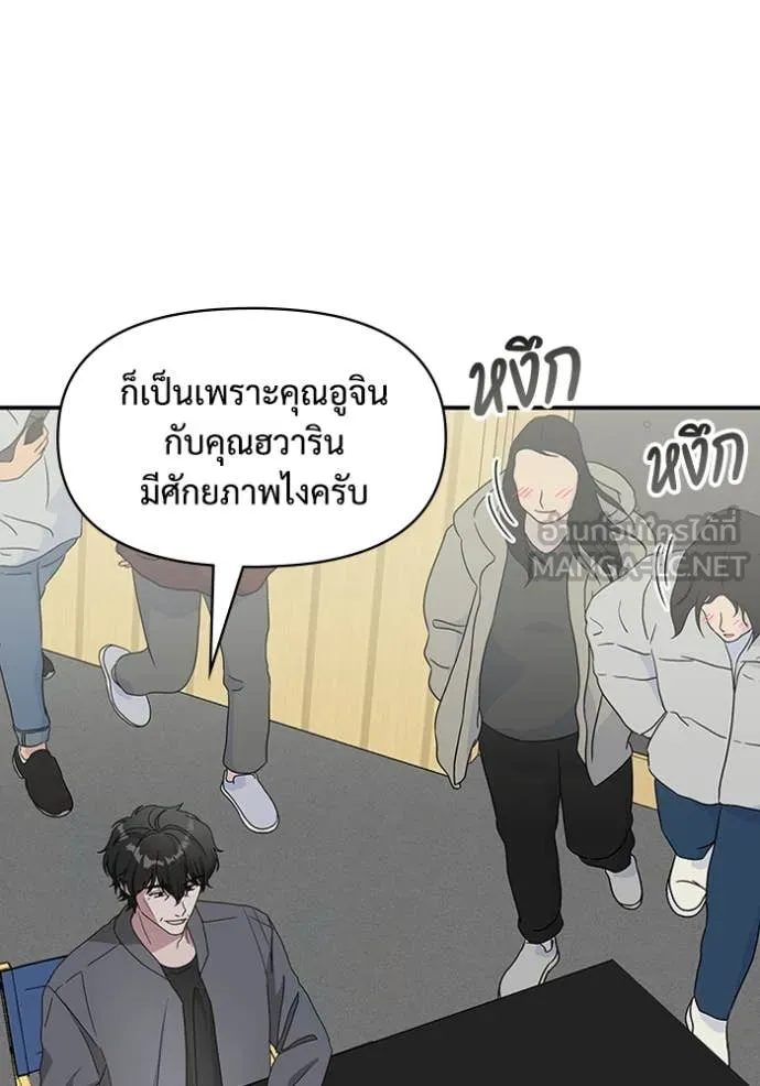 ฉันเนี่ยนะ ตอนที่ 50 รูปที่ 101
