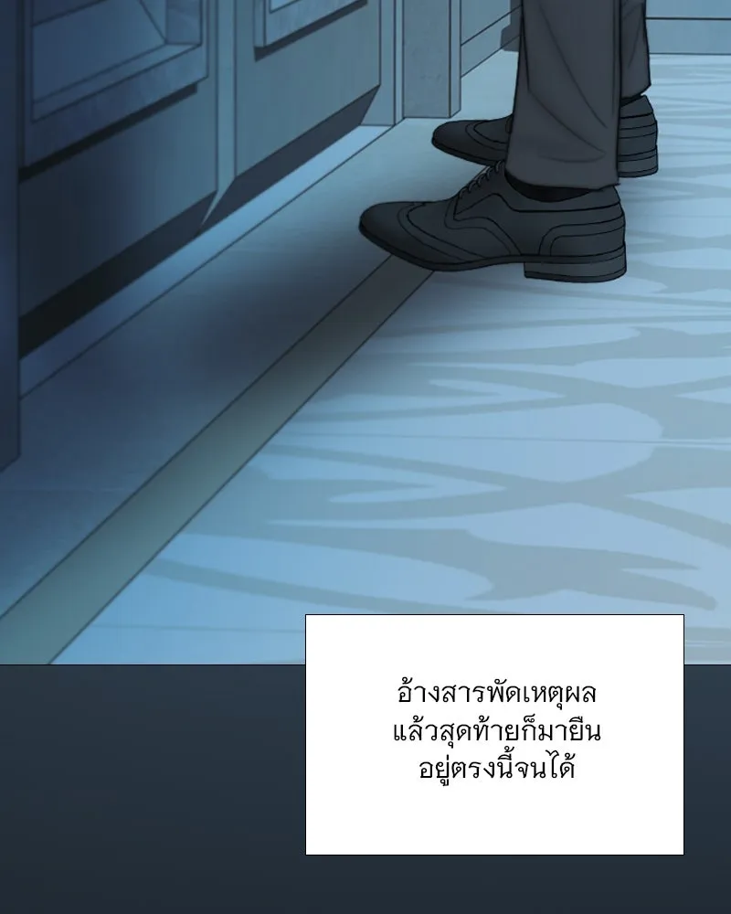 เซเรน่า ตอนที่ 126 รูปที่ 92