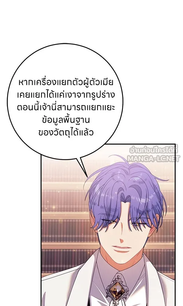 ครอบครัวผิดแผน ตอนที่ 37 รูปที่ 72