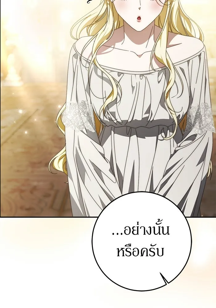 เบื้องหลังรอยยิ้มของเจ้าหญิง ตอนที่ 87 รูปที่ 14