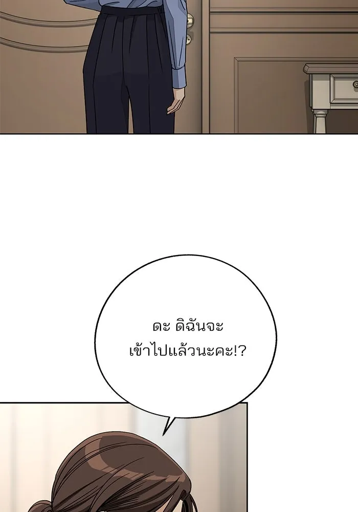 ความรักของอิซอบ ตอนที่ 66 รูปที่ 50