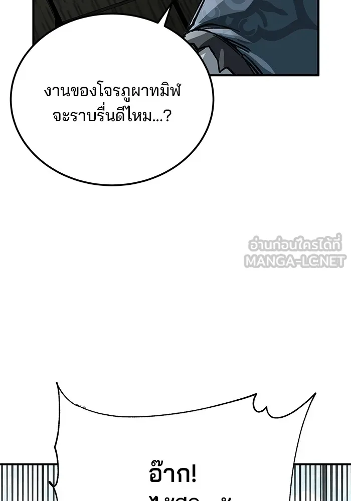 คุณปู่จอมยุทธกับหลานสาวสุดแกร่ง ตอนที่ 19 รูปที่ 66