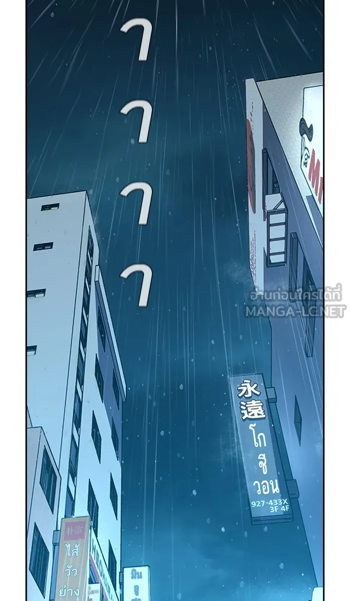 เหยื่ออย่างผมต้องรอด ตอนที่ 2 รูปที่ 117