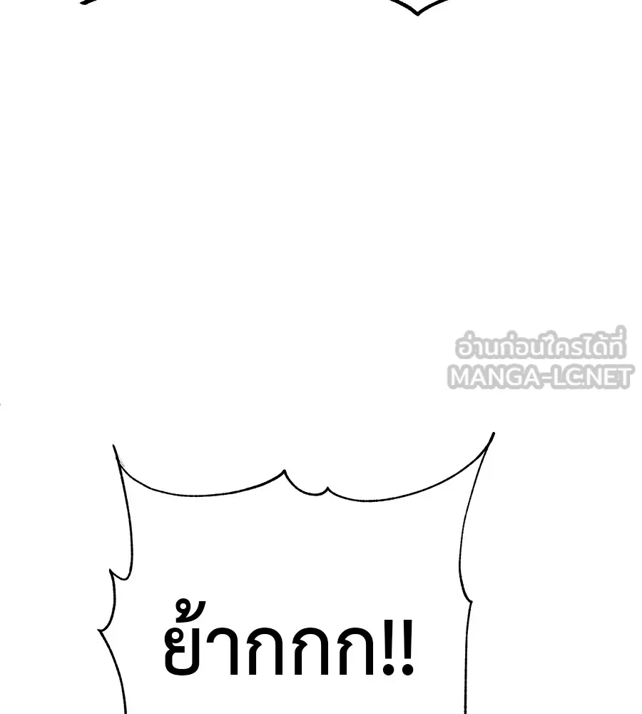 เรียกฉันว่าพระเจ้า ตอนที่ 2 ร่างทรง อีชิน รูปที่ 51