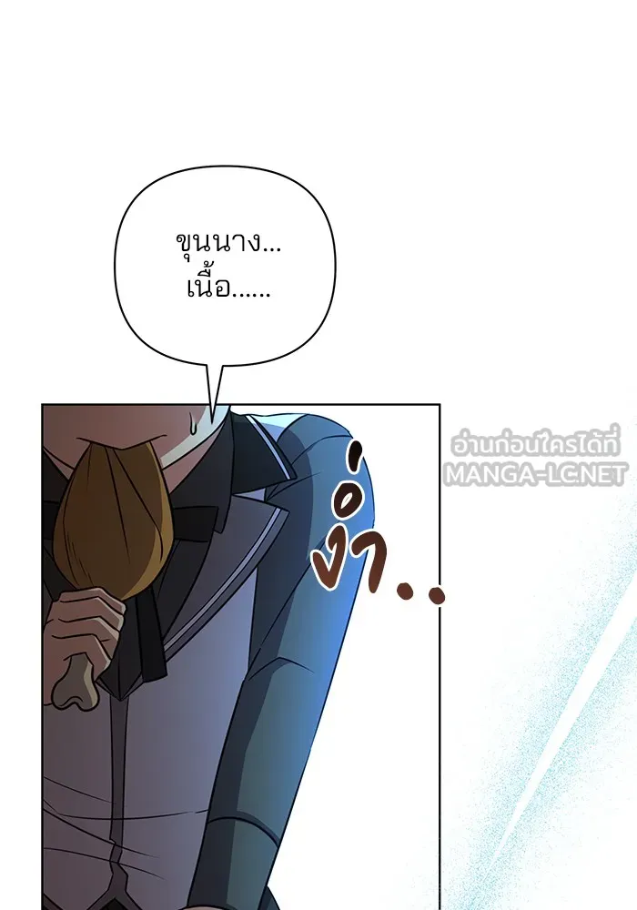 อะคาเดมีนี้เห็นทีจะเจ๊ง ตอนที่ 4 รูปที่ 144