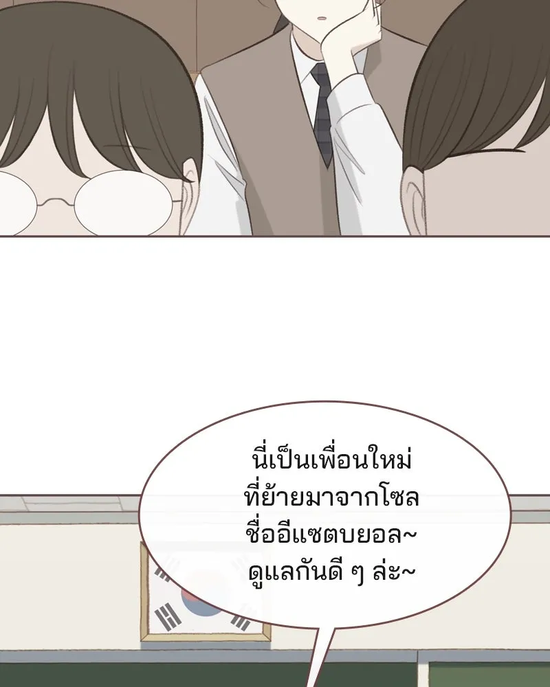 เพียงลมหนาว ตอนที่ 17 รูปที่ 11