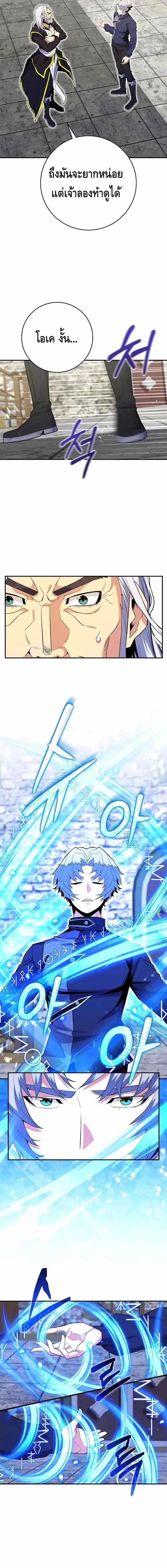 Reincarnated as a Genius Prodigy of a Prestigious Family เด_กกำพร_าอย_างฉ_นได_กล_บมาเก_ดใหม_ในตระก_ลข_นนางซะง_น ตอนที่ ตอนที่ 18 รูปที่ 8