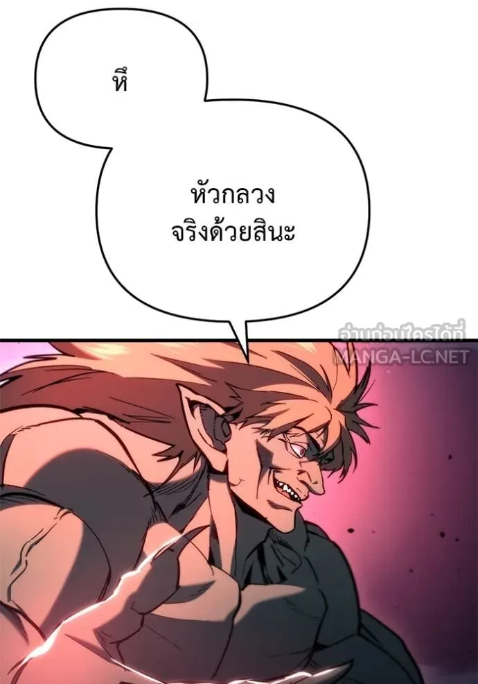 โกดังลับหลังโลกแตก ตอนที่ 28 รูปที่ 33