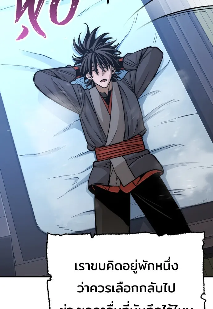 เส้นทางสู่เทพมาร ตอนที่ 44 รูปที่ 188