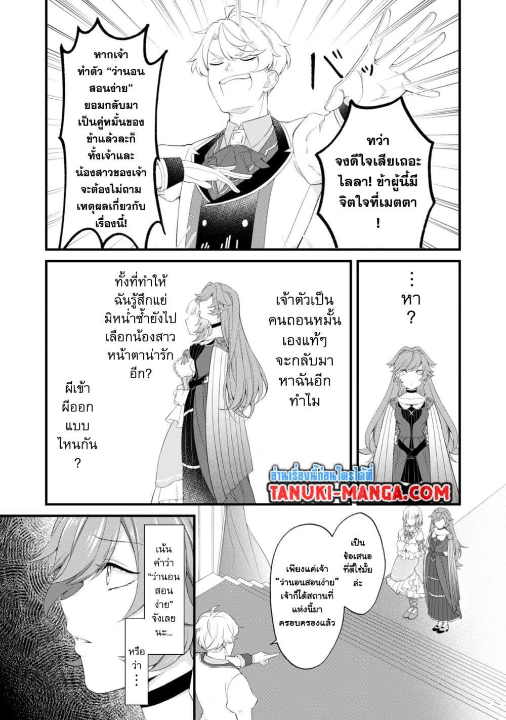 Manga-lc-com อ่านมังงะ อ่านการ์ตูน ออนไลน์ ฟรี Saiai no Onee-sama ga Akuyaku Reijou datta no de, Kami ga Sadameta Scenario ni Aragaimasu @COMIC ตอนที่ 1 2 3 4 5 6 7 8 9 10 11 12 13 14 ฟรี ไม่มีโฆษณา Manga-lc - อ่าน มังงะ อ่าน การ์ตูน ออนไลน์ อ่านมังงะ ฟรี