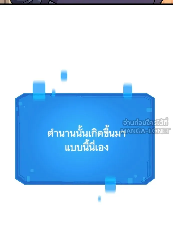 วิถีชาวนาของราชาปีศาจ ตอนที่ 38 รูปที่ 90
