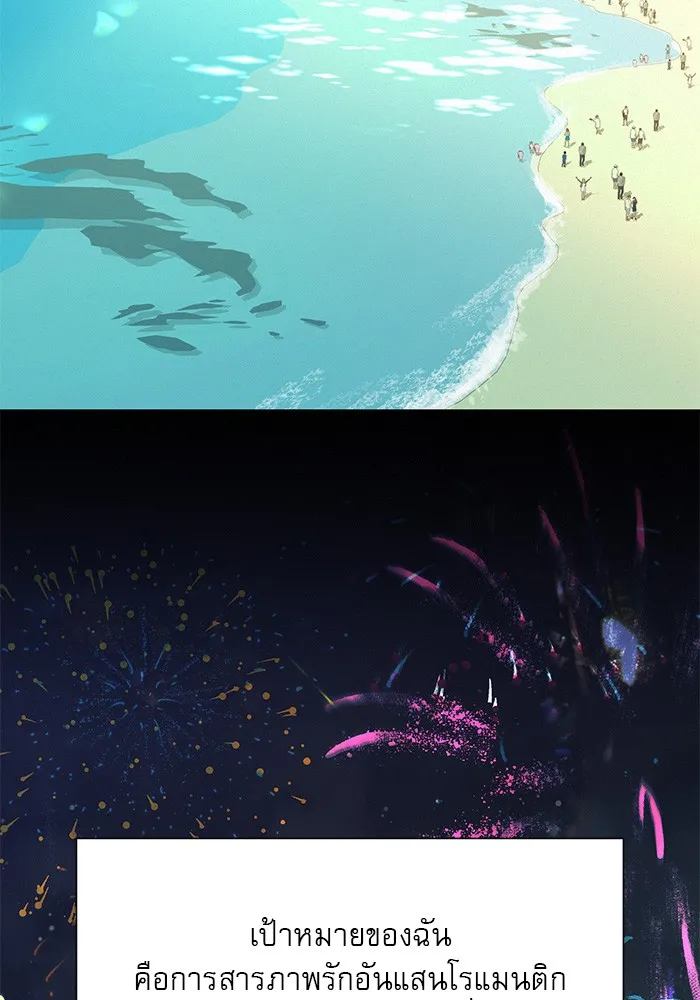 ปฏิบัติการรักวุ่นหัวใจ ตอนที่ 85 รูปที่ 158