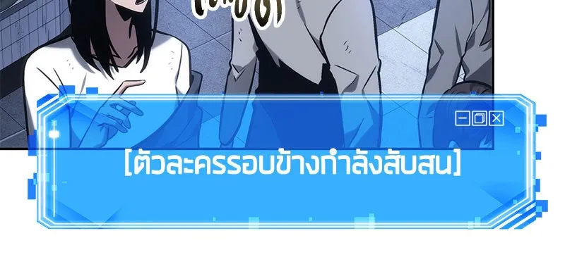Omniscient Reader อ่านชะตาวันสิ้นโลก ตอนที่ 06 เวลาพิพากษา (3) รูปที่ 19