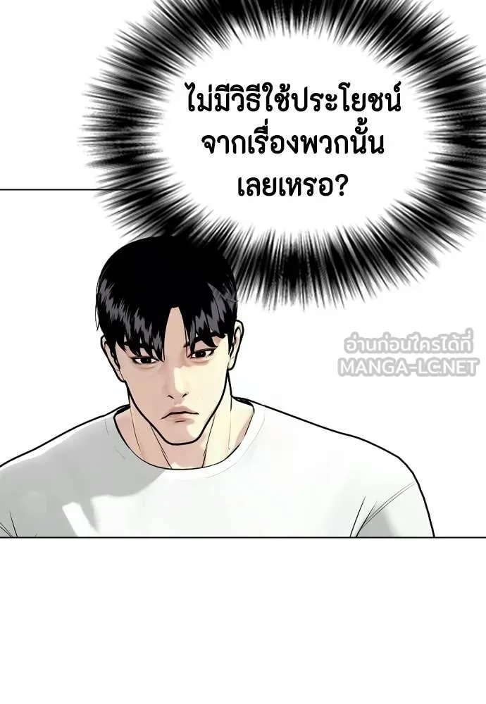 หมาหัวเน่า ตอนที่ 157 รูปที่ 123