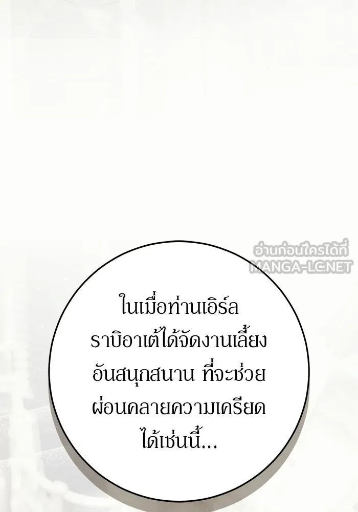 เบื้องหลังรอยยิ้มของเจ้าหญิง ตอนที่ 79 รูปที่ 63