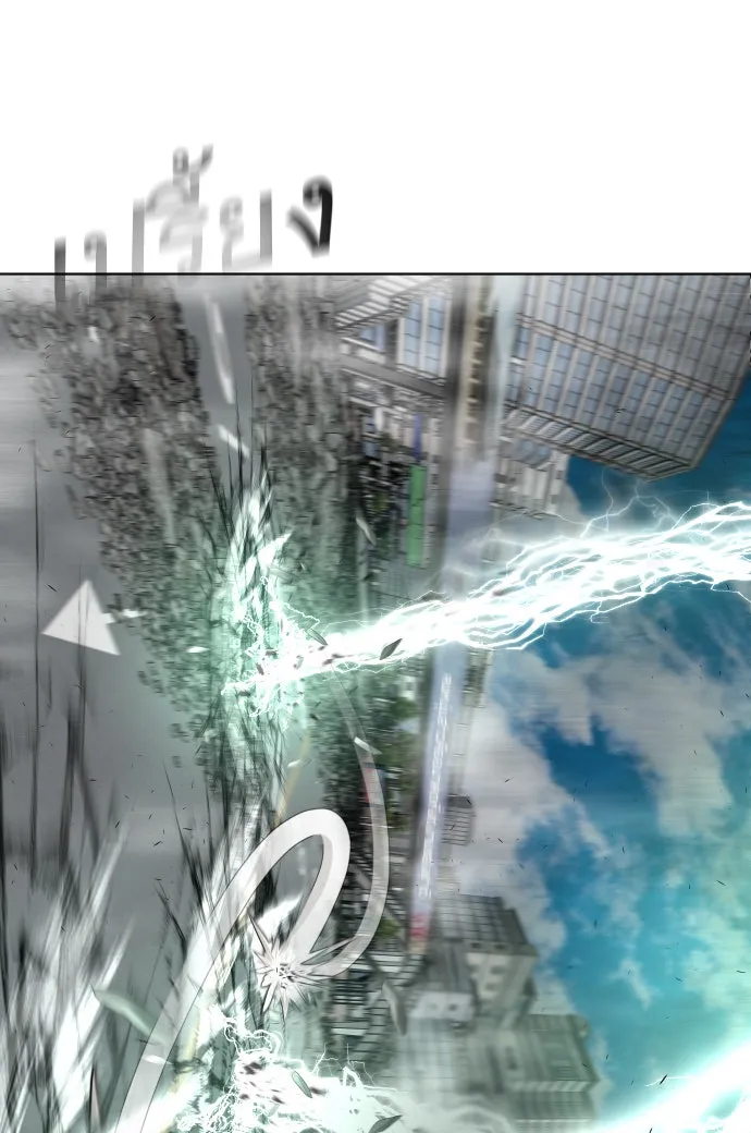 ยุคแห่งยอดมนุษย์ ตอนที่ 87 รูปที่ 92