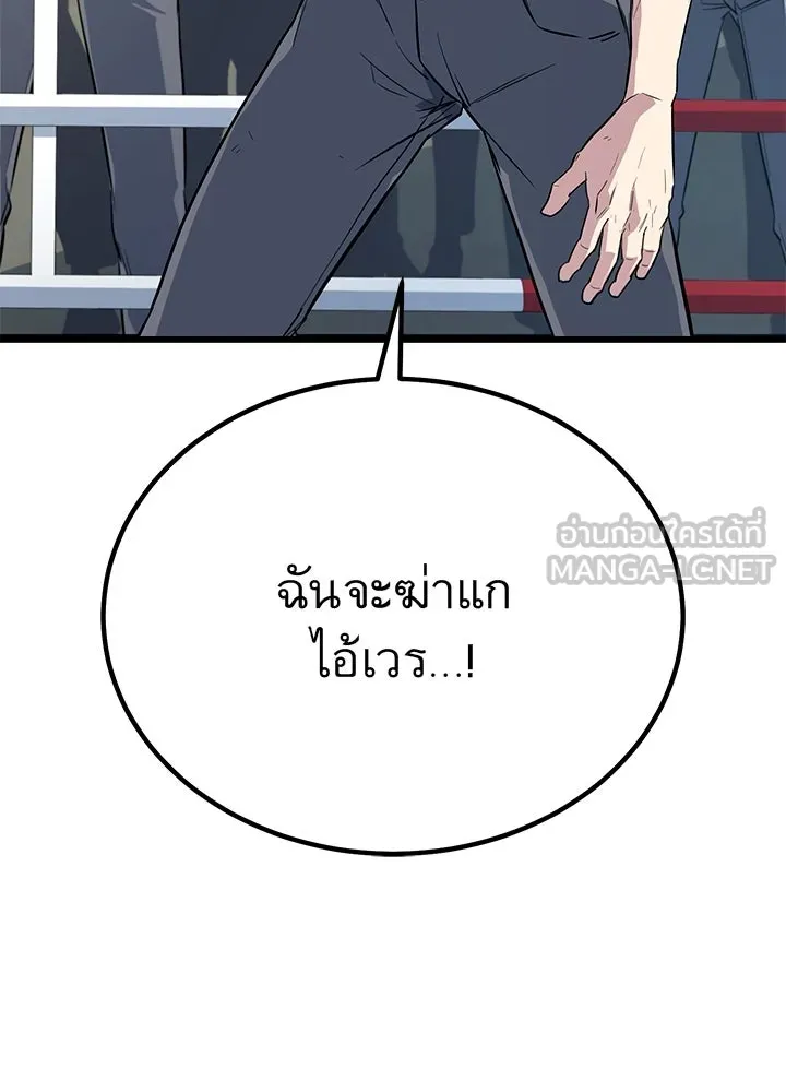 ราชาลานประลอง ตอนที่ 3 รูปที่ 108