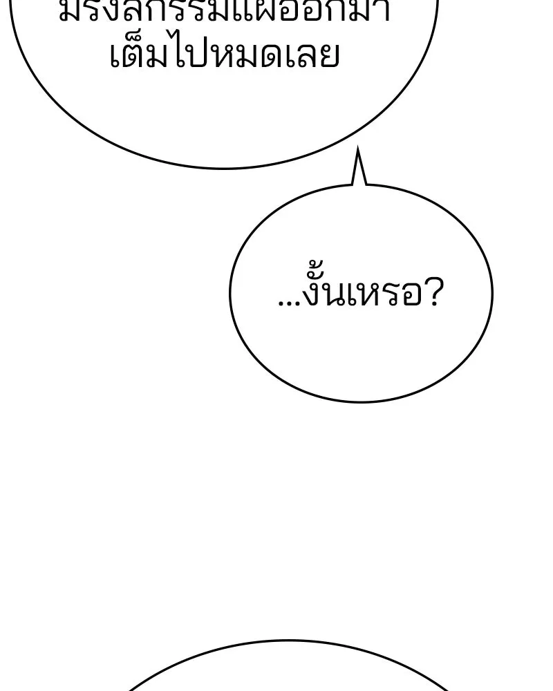 Player ตอนที่ 114 รูปที่ 58