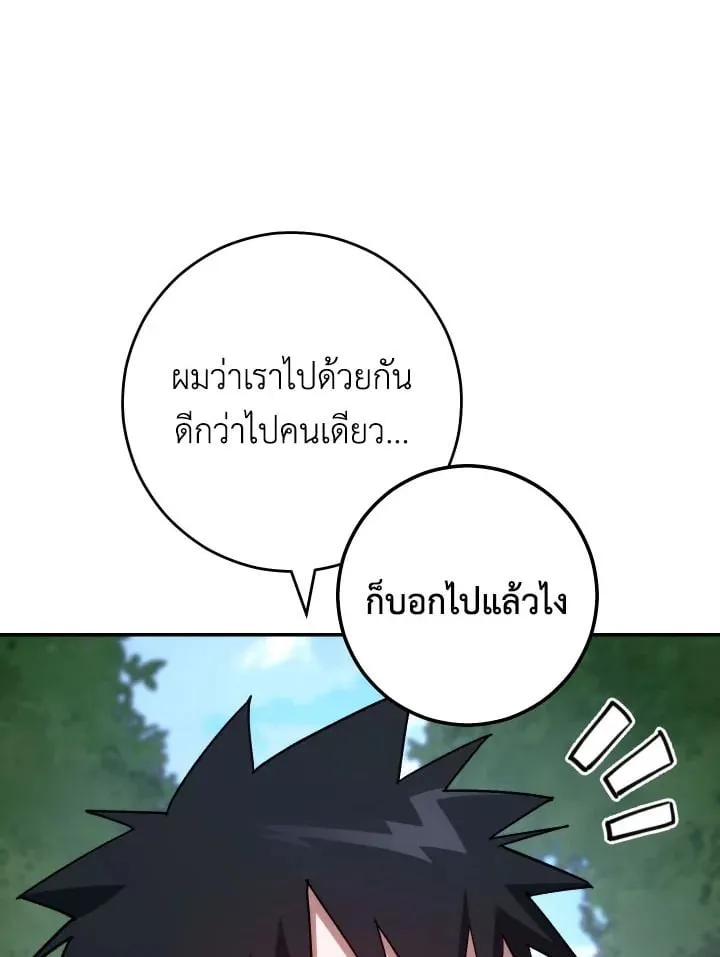 The Hero Returns ตอนที่ ตอนที่ 76 รูปที่ 30