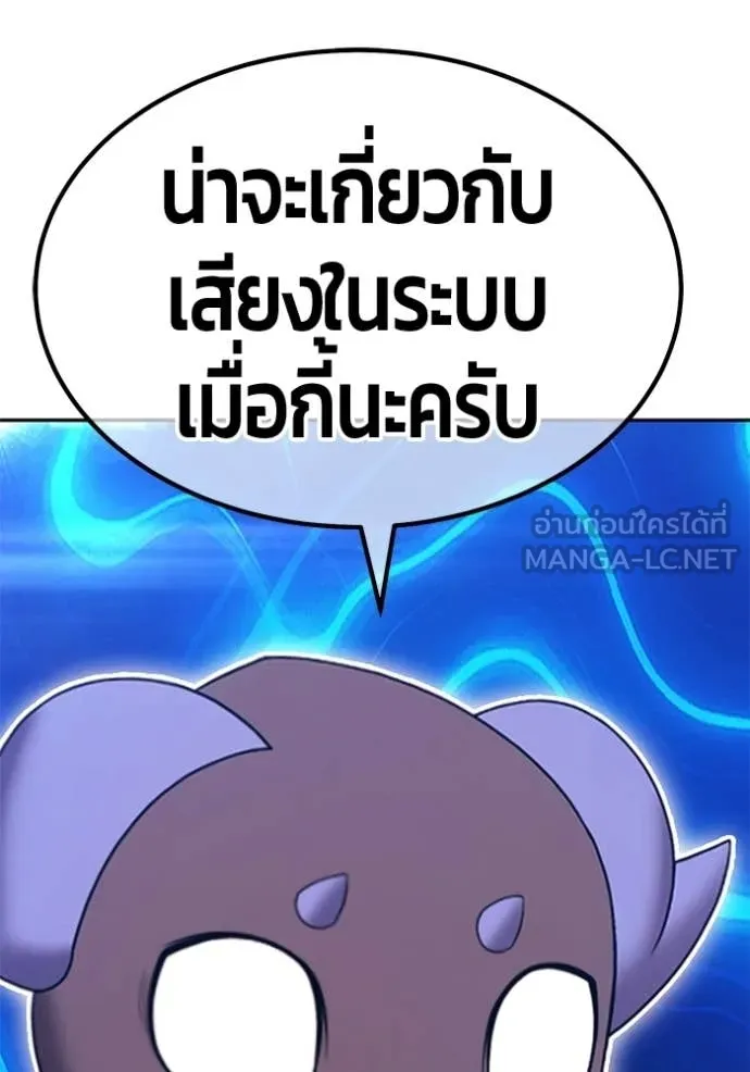 +99 ท่อนไม้ ตอนที่ 174 รูปที่ 289