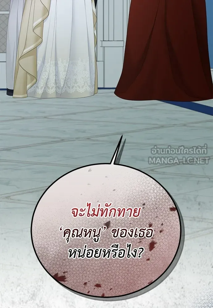 สาวใช้อย่างฉัน ขอเลือกหันหลังให้นาย ตอนที่ 57 รูปที่ 3