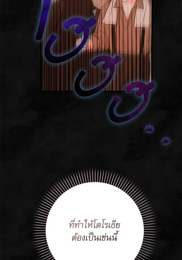 เกิดใหม่คราวนี้ ขอเป็นคนดีดูสักครั้ง ตอนที่ 59 รูปที่ 118