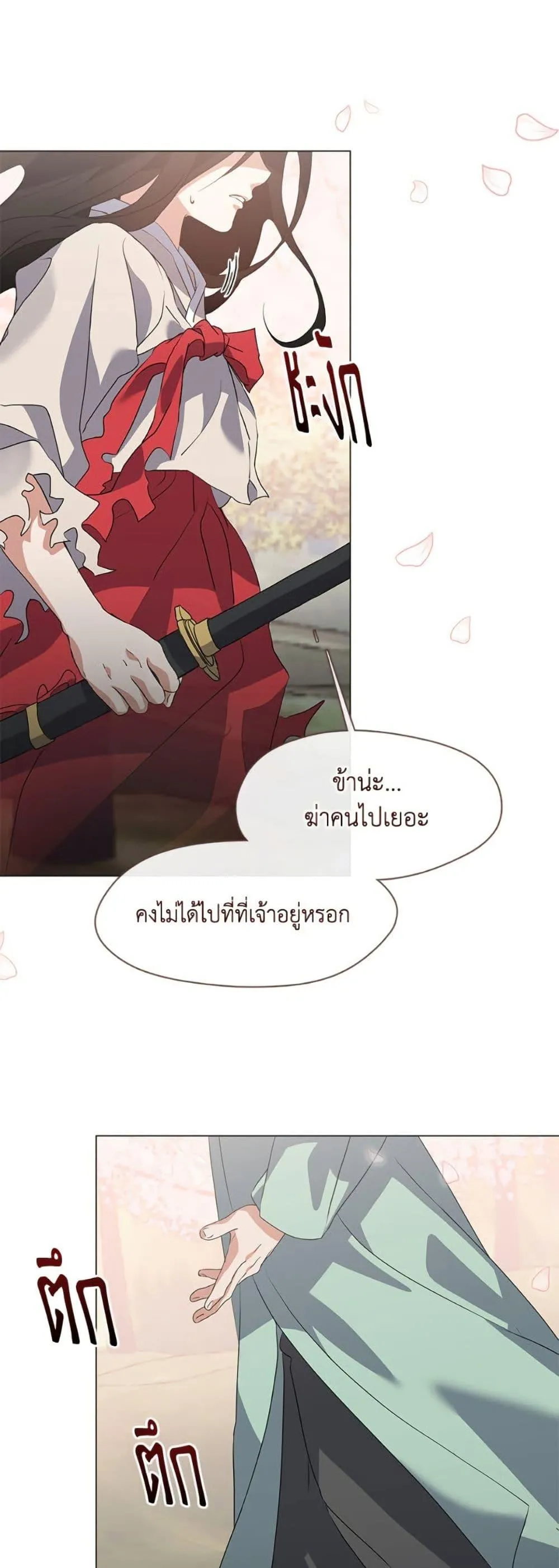 Afterlife Diner ร_านอาหารหล_งความตาย ตอนที่ ตอนที่ 77 รูปที่ 7