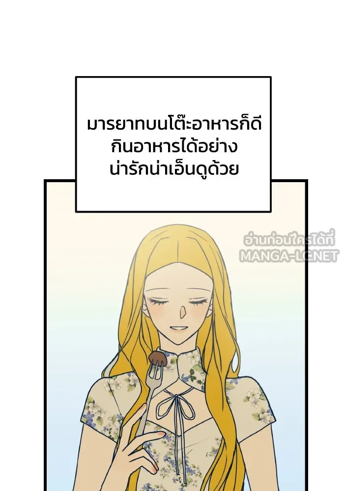 รักนี้ไม่มีรีไซเคิล ตอนที่ 2 รูปที่ 90