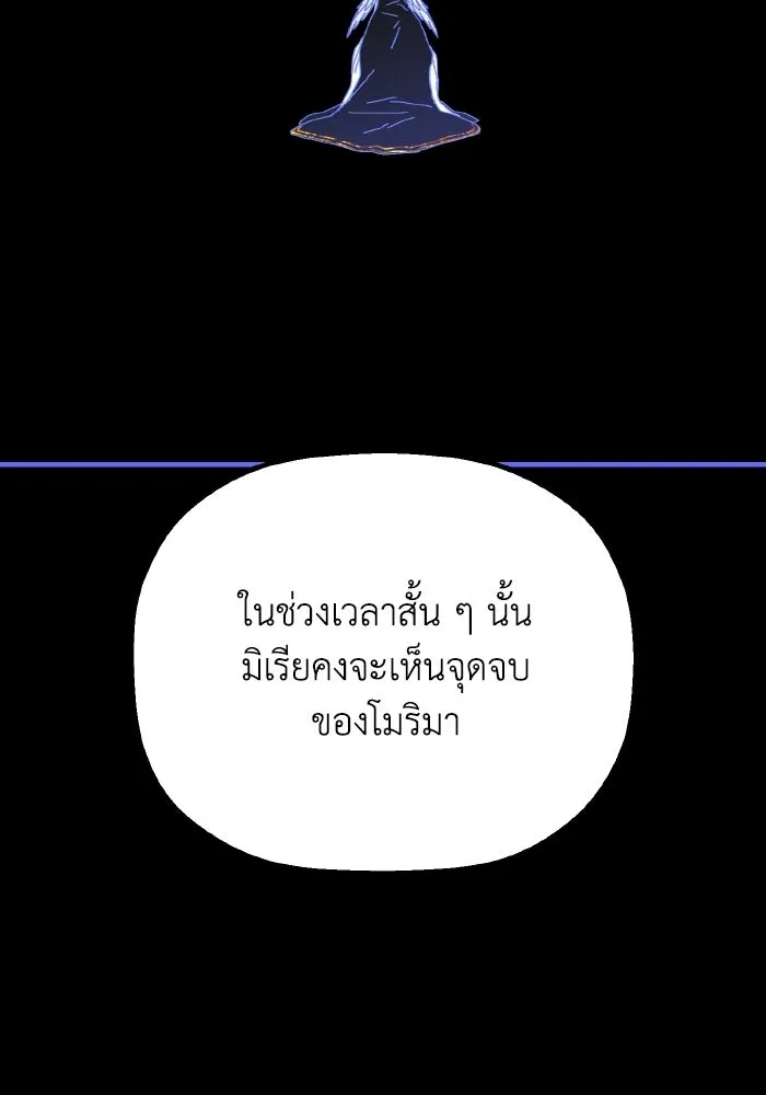 มัมหมีจ๋าหนูมาแบ๊ว ตอนที่ ตอนพิเศษ 18 รูปที่ 50
