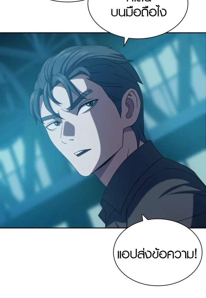 นักรบแช่แข็ง ตอนที่ 19 รูปที่ 86
