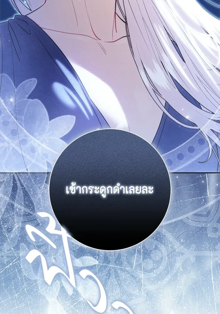 ขอวิธีส่งสามีลงนรก ตอนที่ 58 รูปที่ 106