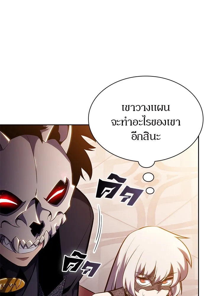 ผู้เล่นหน้าใหม่เลเวลแมกซ์ ตอนที่ 98 งานเต้นรำหน้ากากศิลปะต่อสู้ (2 รูปที่ 92