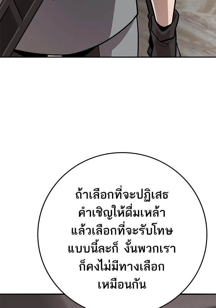 ยอดคนเลเวลทะลุ ตอนที่ 53 โลกที่ลุกเป็นไฟ (8) รูปที่ 103