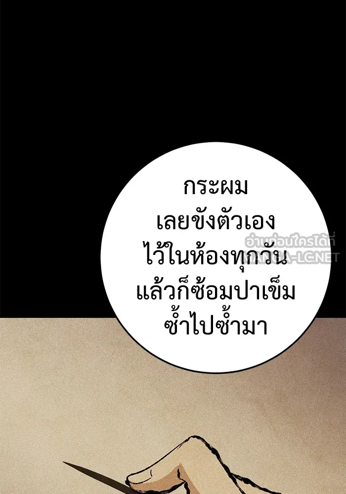 ราชินีนักบู๊ ตอนที่ 19 รูปที่ 138