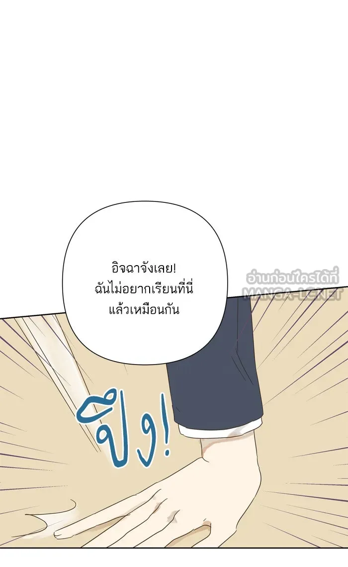 ฉันมันร้าย หรือเพราะโลกไม่น่ารัก ตอนที่ 33 รูปที่ 54