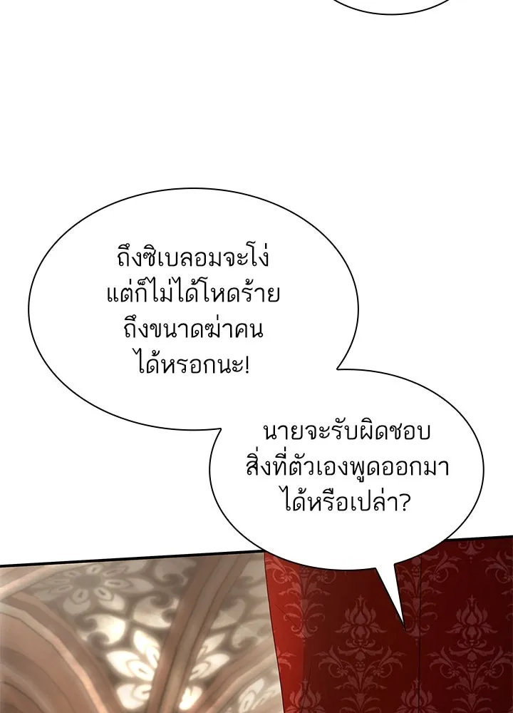 อดีตภรรยาของพระเอกหนุ่มจอมคลั่งรัก ตอนที่ 74 รูปที่ 46