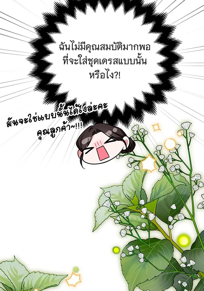 เปลี่ยนบทร้ายให้เป็นบทรัก ตอนที่ 38 รูปที่ 79