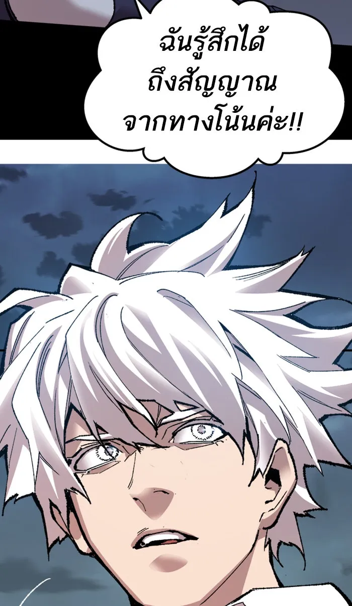 ยอดคนเลเวลทะลุ ตอนที่ 67 ศึกล้อมโซล (3) รูปที่ 88