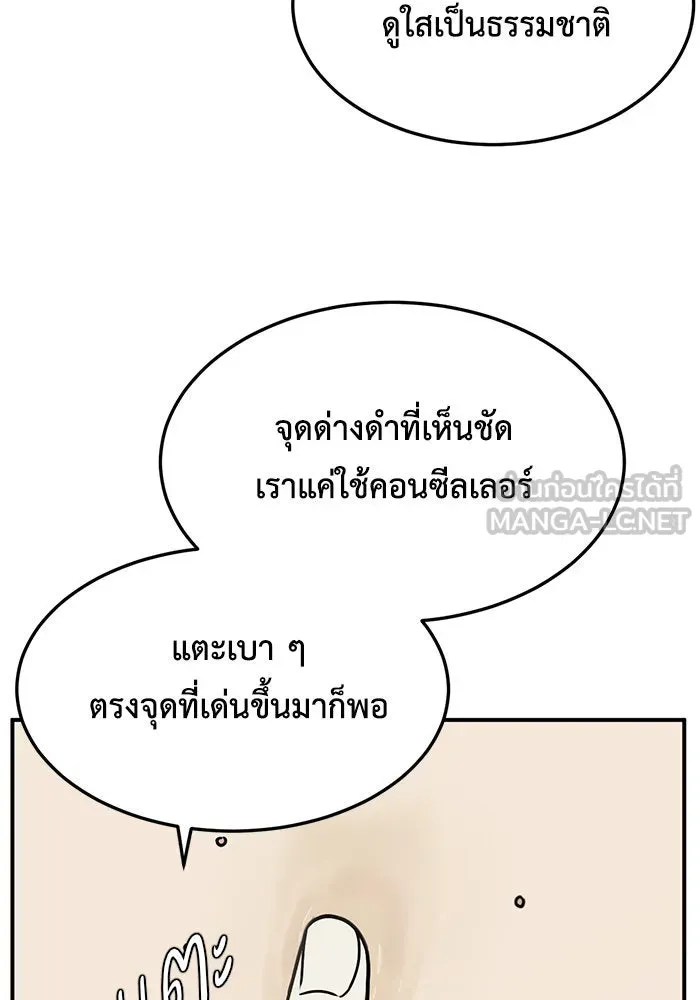 ช่วยเปลี่ยนฉันที ตอนที่ 171. คโยแทฮี 11 รูปที่ 30