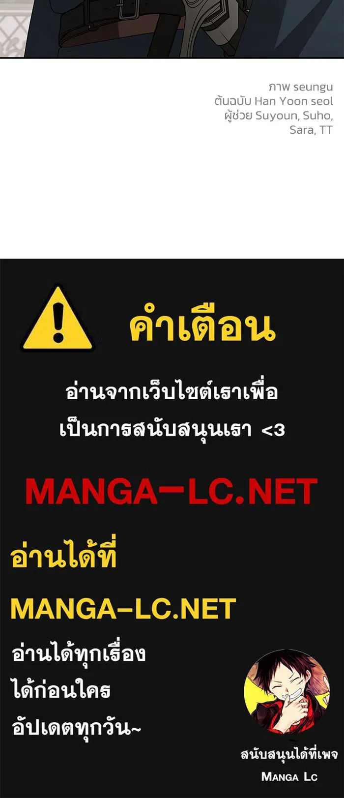 ครอบครัวสามีเห็นทีจะคลั่งรัก ตอนที่ 120 รูปที่ 129