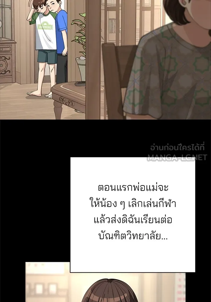 ความรักของอิซอบ ตอนที่ 32 รูปที่ 42