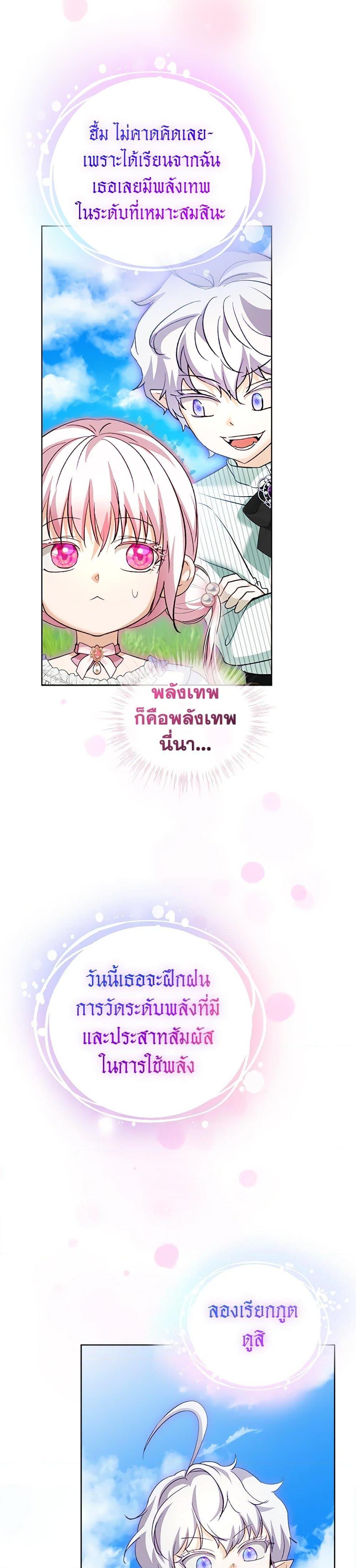 Manga-lc-com อ่านมังงะ อ่านการ์ตูน ออนไลน์ ฟรี I Was Reincarnated as a Baby Fox God ตอนที่ 1 2 3 4 5 6 7 8 9 10 11 12 13 14 ฟรี ไม่มีโฆษณา Manga-lc - อ่าน มังงะ อ่าน การ์ตูน ออนไลน์ อ่านมังงะ ฟรี