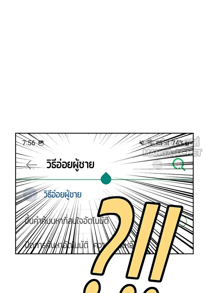 +99 ท่อนไม้พร้อมบวก ตอนที่ 36 รูปที่ 222