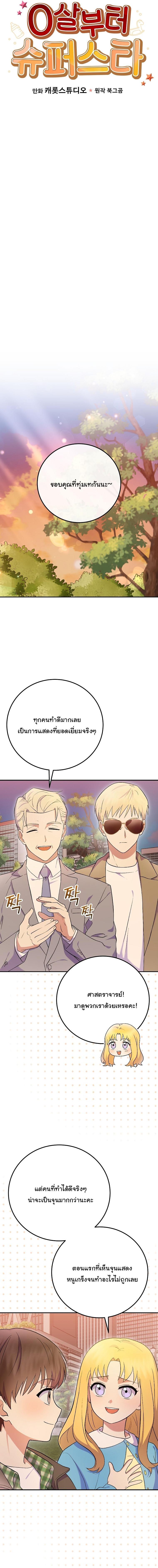 Manga-lc-com อ่านมังงะ อ่านการ์ตูน ออนไลน์ ฟรี Superstar From Age 0 ตอนที่ 1 2 3 4 5 6 7 8 9 10 11 12 13 14 ฟรี ไม่มีโฆษณา Manga-lc - อ่าน มังงะ อ่าน การ์ตูน ออนไลน์ อ่านมังงะ ฟรี
