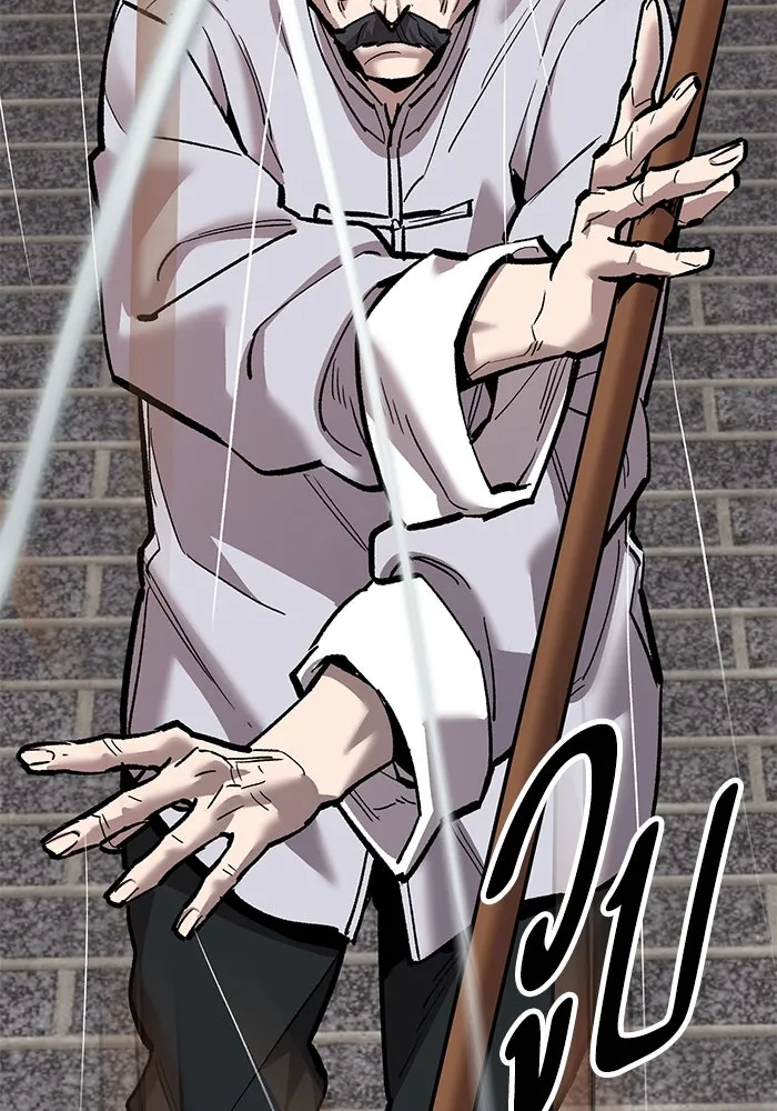 ยอดคนเลเวลทะลุ ตอนที่ 37 วิทยายุทธ์ (2) รูปที่ 119