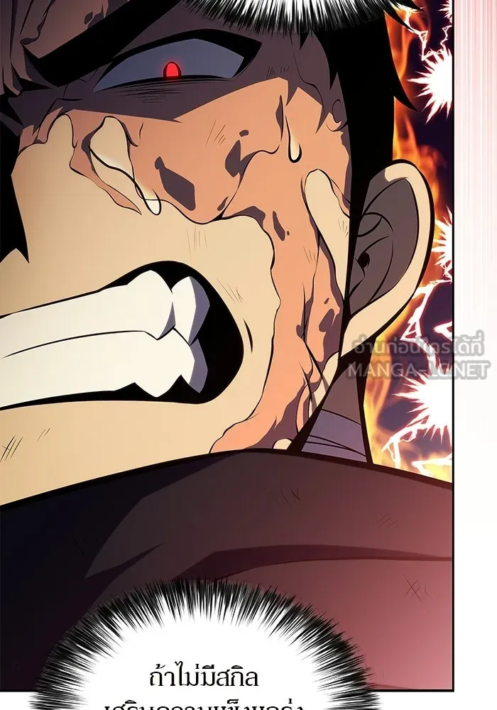 ผู้เล่นหน้าใหม่เลเวลแมกซ์ ตอนที่ 222 มงกุฎแห่งอำนาจ (1) รูปที่ 135