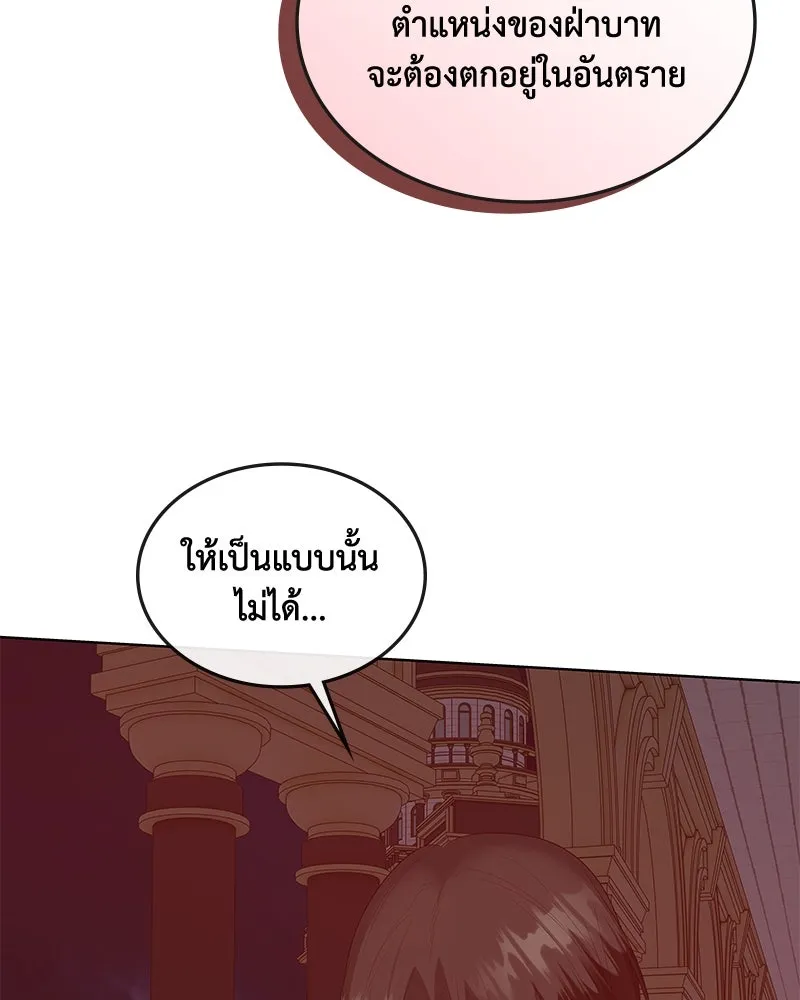 ขอบคุณที่หักหลัง ตอนที่ 44 รูปที่ 98