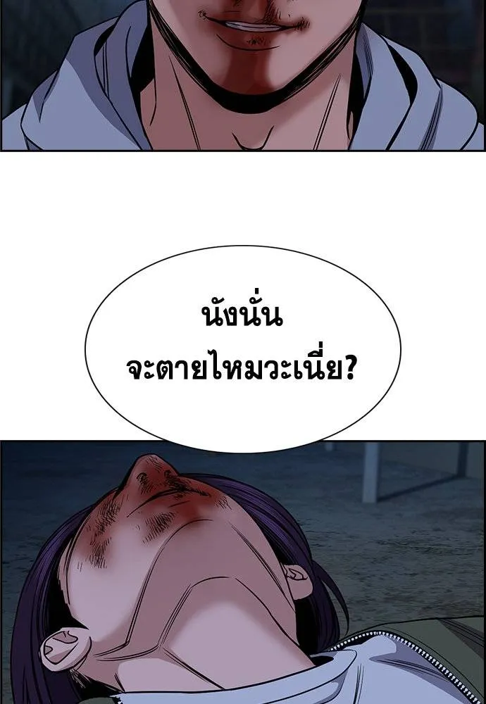 การศึกษาที่แท้จริง ตอนที่ 181 รูปที่ 23