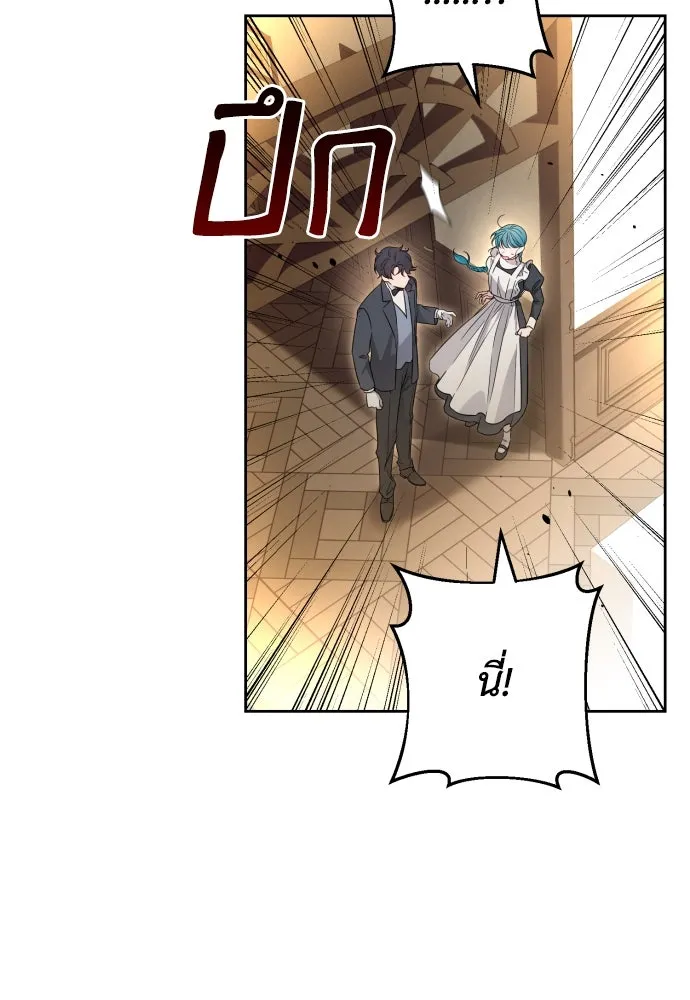 เลดี้มินต์ ตอนที่ 56 รูปที่ 83