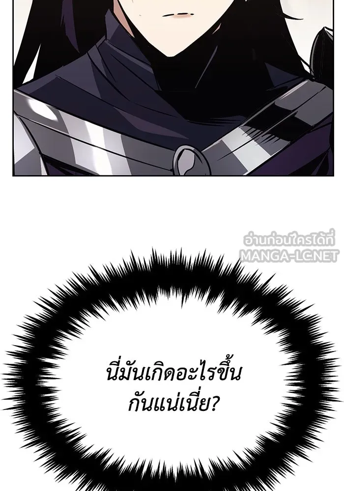 ชีวิตพลิกผันของลอร์ดผู้เกียจคร้าน ตอนที่ 54 วิธีควบคุมเจตจำนง รูปที่ 6